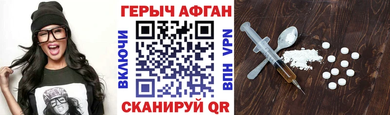 ГЕРОИН белый Электроугли