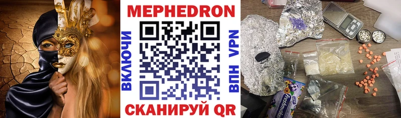 МЕГА сайт  Электроугли  МЯУ-МЯУ мука 
